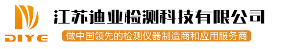 江苏迪业检测科技有限公司